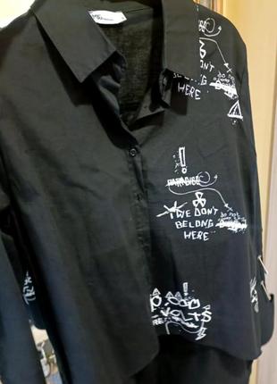 Рубашкаи нова