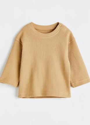 Лонгслив текстурный h&amp;m 86 (12-18m)