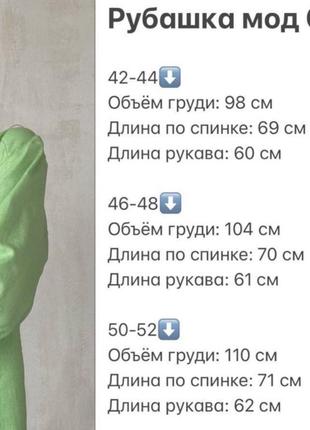 🔥розпродаж🔥 рубашка женская сорочка8 фото