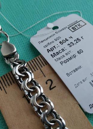 30 гр. мужская серебряная цепочка бисмарк 55-60, срібний ланцюг