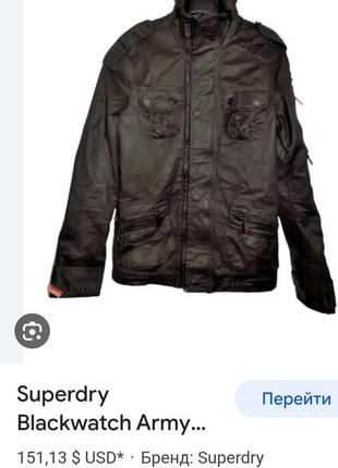 Куртка super dry jpn blackwatch10 фото