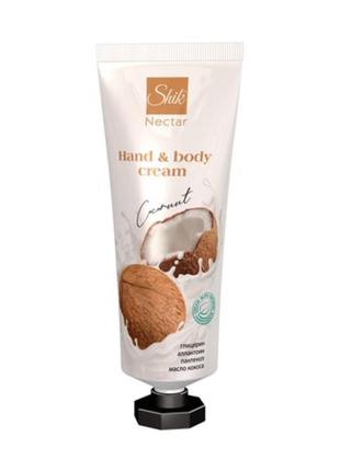 Крем для рук та тіла shik nectar hand & body cream coconut, 75 мл