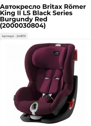 Автокресло умная модель britax-romer king ii black series кресло в автомобиль детское