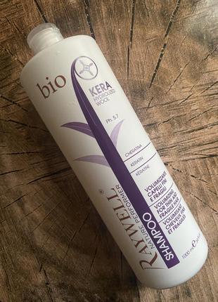 Жіночий шампунь для об'єму тонкого волосся raywell bio kera shampoo