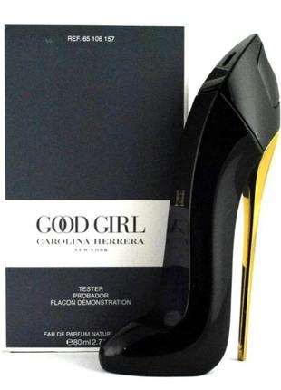 Оригінал carolina herrera good girl 80 ml tester ( кароліна еррера гуд герл ) парфумована вода