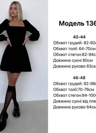 Сукня елегантна6 фото