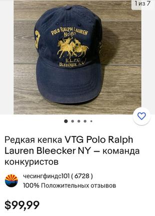 Бейсболка polo ralph lauren6 фото