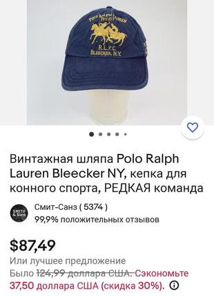 Бейсболка polo ralph lauren9 фото