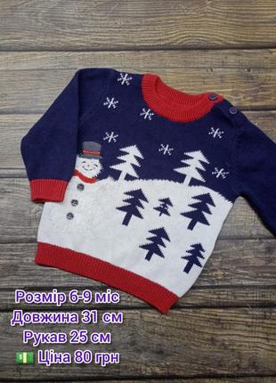 Новорічний светр, кофта із сніговиком