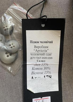 Класичний чоловічий костюм6 фото
