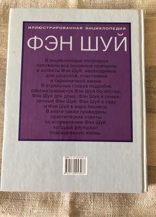 Книги фен шуй дата рождения 3 шт. одной лотом2 фото