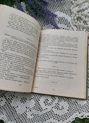 Весілля в малинівці 🎭 леонід юхвід п'єси вінтаж книга радянська україномовне видання4 фото