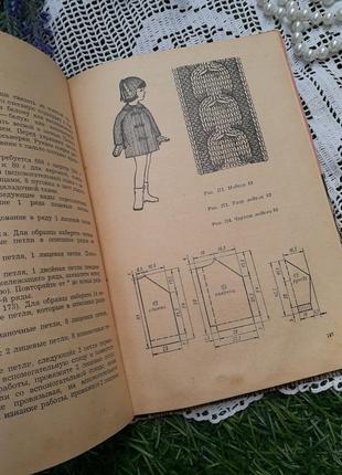 1969 год! 📚🧶 я люблю вязать гай-гулина ретро винтаж схемы иллюстрации книга о вязании крючком спицами легкая индустрия4 фото