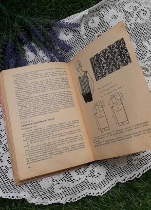 1969 год! 📚🧶 я люблю вязать гай-гулина ретро винтаж схемы иллюстрации книга о вязании крючком спицами легкая индустрия5 фото