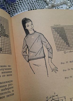 1969 год! 📚🧶 я люблю вязать гай-гулина ретро винтаж схемы иллюстрации книга о вязании крючком спицами легкая индустрия6 фото
