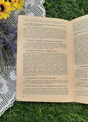 Дружите с пчелами 🌾🍯🐝1991 год бантышева пчеловодство пасека мед медогонка пчелы для начинающих4 фото