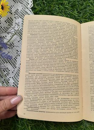 Дружите с пчелами 🌾🍯🐝1991 год бантышева пчеловодство пасека мед медогонка пчелы для начинающих6 фото