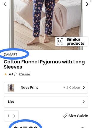 Хлопковая фланелевая пижама с длинными рукавами - damart8 фото