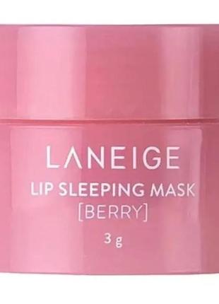 Ночная маска для губ laneige lip sleeping mask berry 3 г