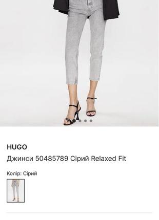 Новые джинсы mom hugo boss relaxed fit джинсы мом с высокой посадкой5 фото