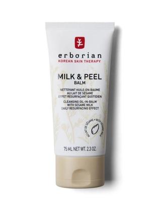 Erborian milk & peel balm.  бальзам пілінг з кунжутним молоком.