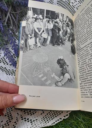 1979 год! 🏭 знакомтесь харьков путеводитель андреева олейник винтаж история культура економика ретро издательство прапор7 фото