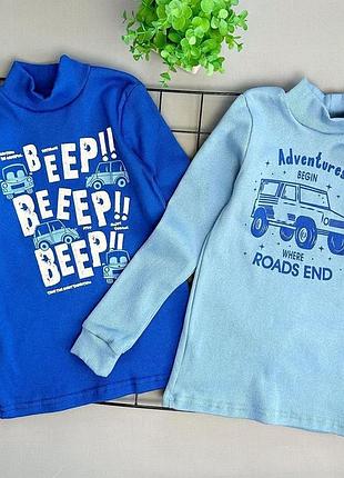 Комплект водолазок для хлопчика, гольф ручик, водолазка з машинками, гольф з машинками, набір гольфів для хлопчика