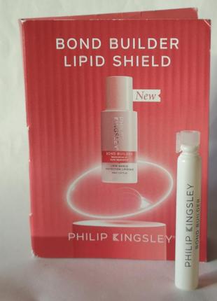 Philip kingsley bond builder lipid shield олія для волосся, 3 мл