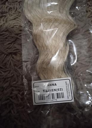 Афрокудри крючковые anna, цвет t-linen(62)