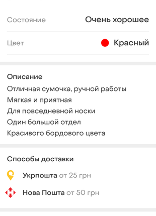 Сумка ручной работы4 фото