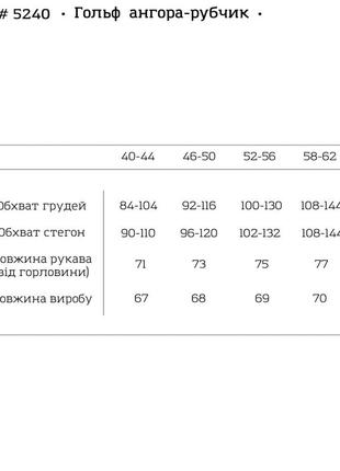 Гольф ангора-рубчик 40-44,46-50р.3 фото