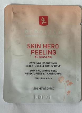 Пілінг для обличчя erborian skin hero peeling, 1,5 мл