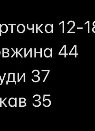 Новая курточка 4