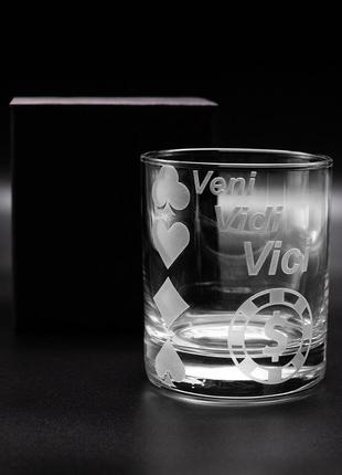 Подарунковий стакан для віскі  з гравіюванням прийшов побачив переміг