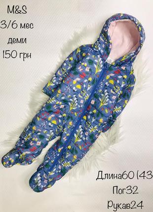Демі комбінезон 3/6 міс
