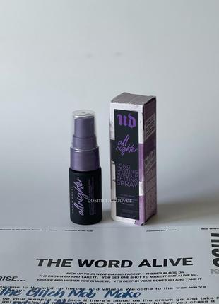 Urban decay all nighter makeup setting spray фіксуючий спрей для закріплення фіксації  макіяжу стійкий фіксатор