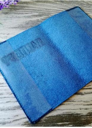 Обложка кожаная на паспорт синяя "электро" из натуральной кожи украина ручная работа4 фото