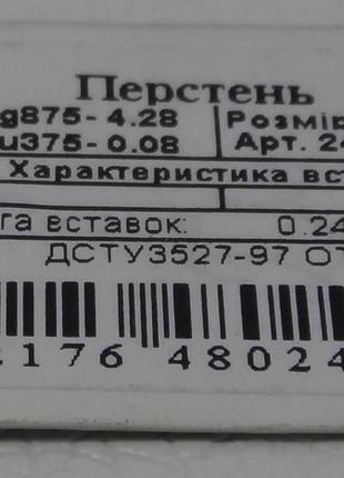 Мужской серебряный перстень с золотом и ониксом р.19.56 фото