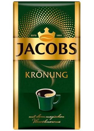 Кофе молотый jacobs kronung 500g
