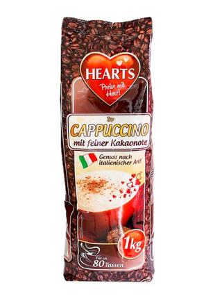 Капучіно hearts mit feiner kakaonote, 1кг
