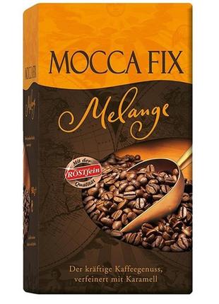 Кофе молотый mocca fix melange, 500 г