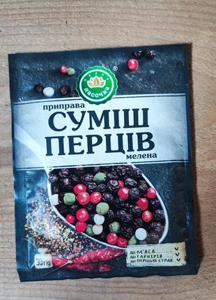 Приправа "смесь перцев молотая" 30г тм ласочка