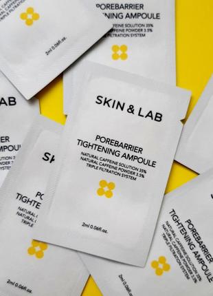 Сироватка skin&lab pore barrier tightening ampoule для звуження пор та розгладження шкіри