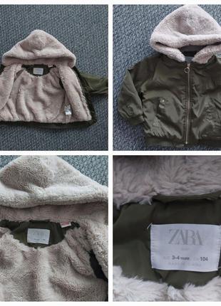 Куртка осенняя