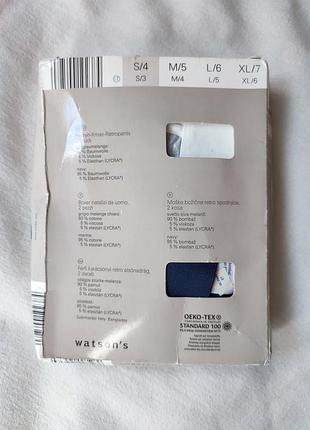 Набор трусов боксеров мужских watson's, p. s