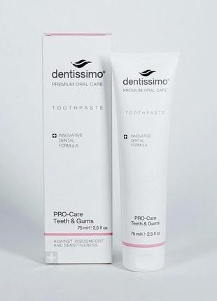 Швейцарська зубна паста — dentissimo pro-care захист зубів і ясен, 75ml1 фото