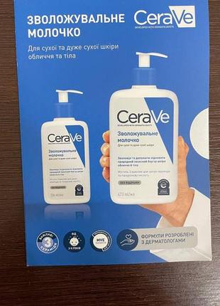 Пробники cerave