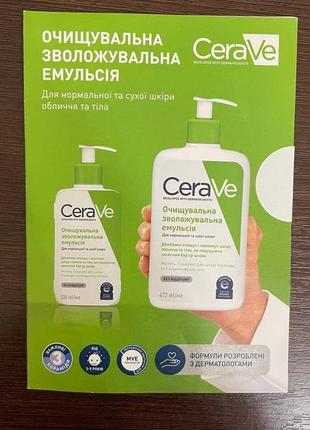 Пробники cerave