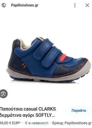 Кожанные ботинки сникерсы кроссовки clarcks casual 22,5 6g (14,2см)9 фото