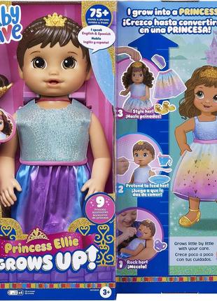 Растущая кукла  елив baby alive princess ellie grows up